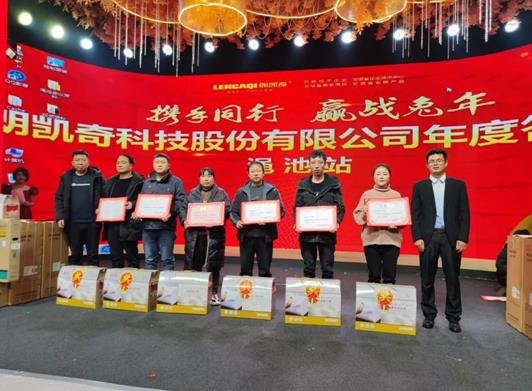 朗凱奇防水年度答謝會 朗凱奇防水,防水涂料廠家,防水材料,防水施工,防水品牌