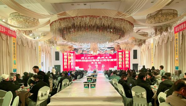 朗凱奇防水年度答謝會 朗凱奇防水,防水涂料廠家,防水材料,防水施工,防水品牌