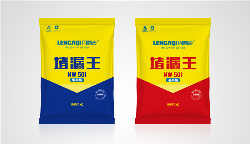 堵漏王 堵漏王,防水涂料,防水材料,朗凱奇堵漏王,防水堵漏材料